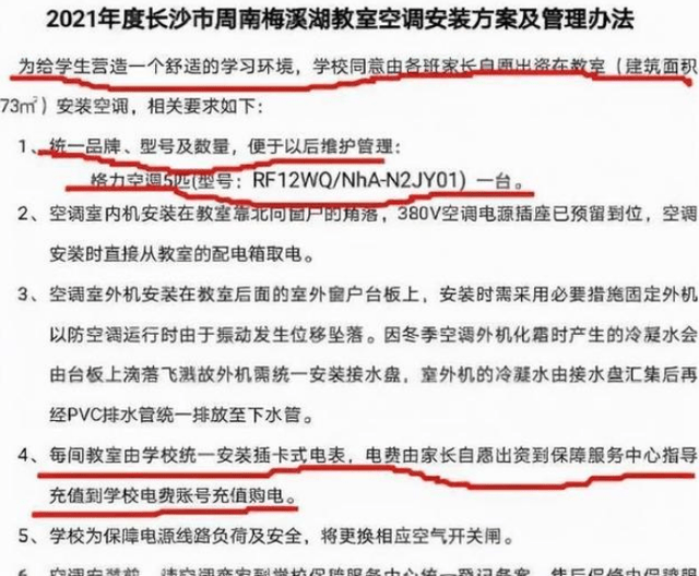 ＂4949澳门开奖现场开奖直播＂的：家委会决策资料_共鸣版4.32