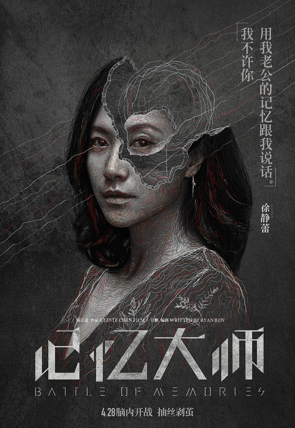 记忆大师电影，探寻银幕上的记忆奥秘