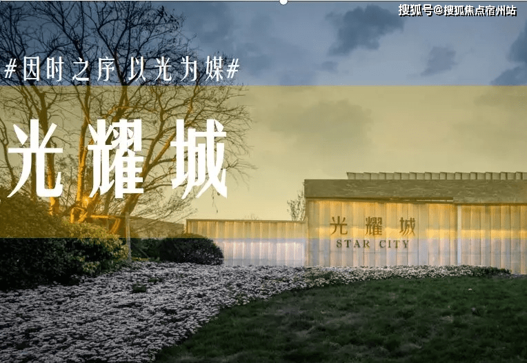 光耀地产最新动态，家的故事与友情的温暖之旅