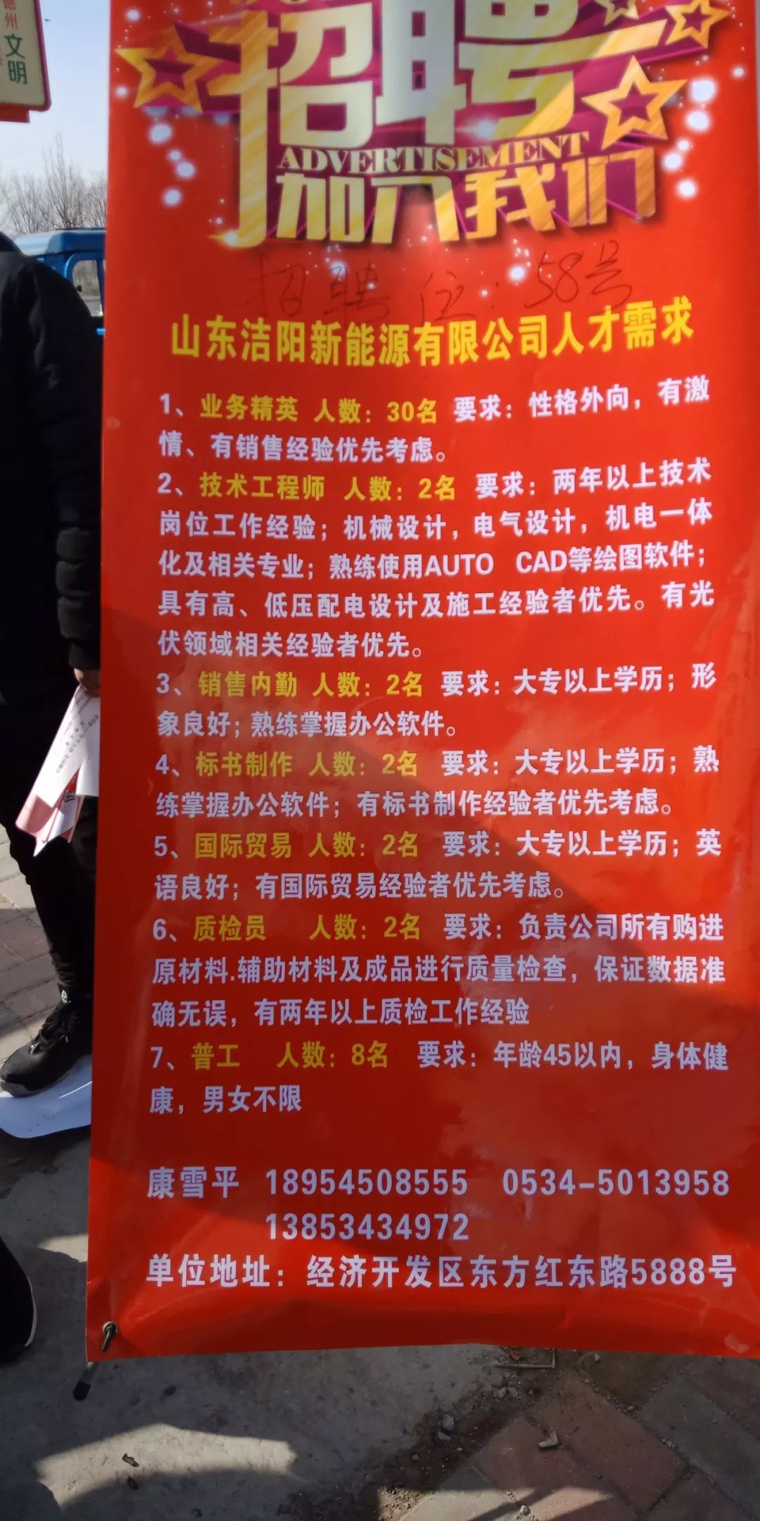 济宁信息港最新职位招聘详解与观点阐述
