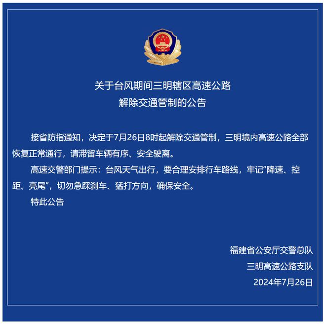 福建最新通告，任务完成或学习技能的详细步骤指南