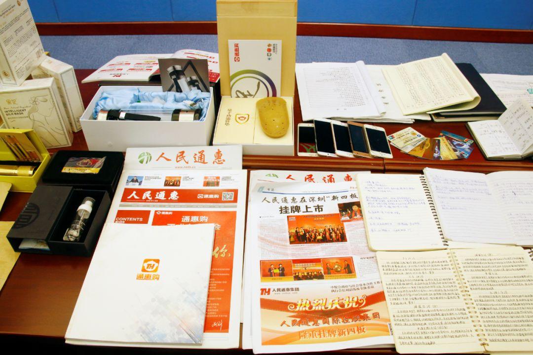 人民通惠上市可能性解析