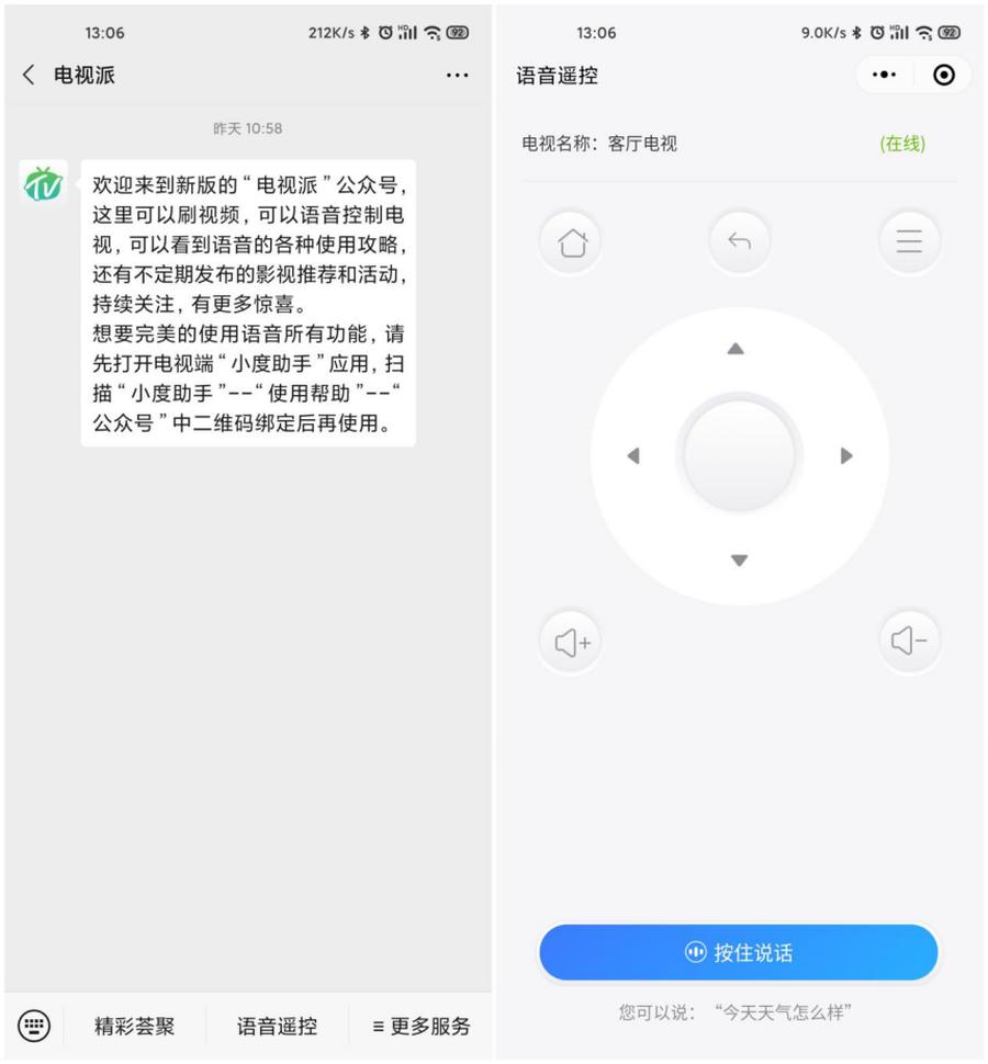 电视派创维下载，智能体验的新起点启动之旅