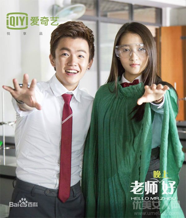 老师晚上好演员表全览