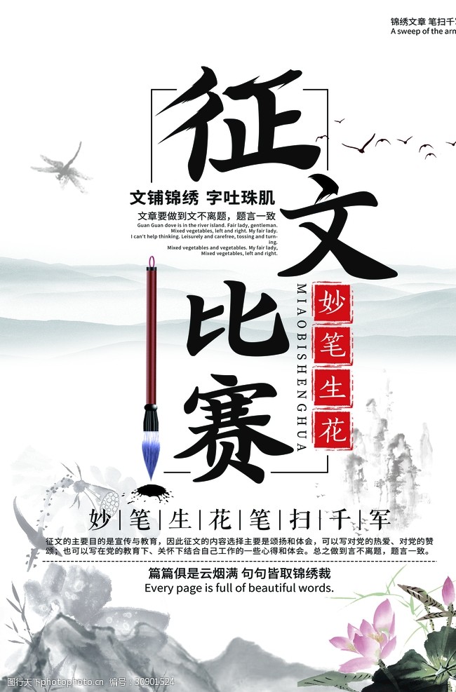 书写无限可能，征稿比赛等你来战！✨