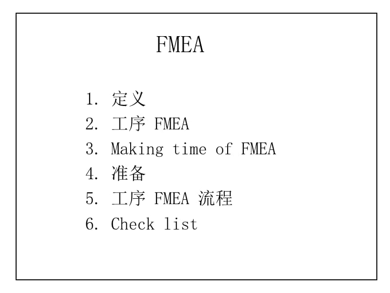 FMEA最新修订版，日常故事中的温馨时刻