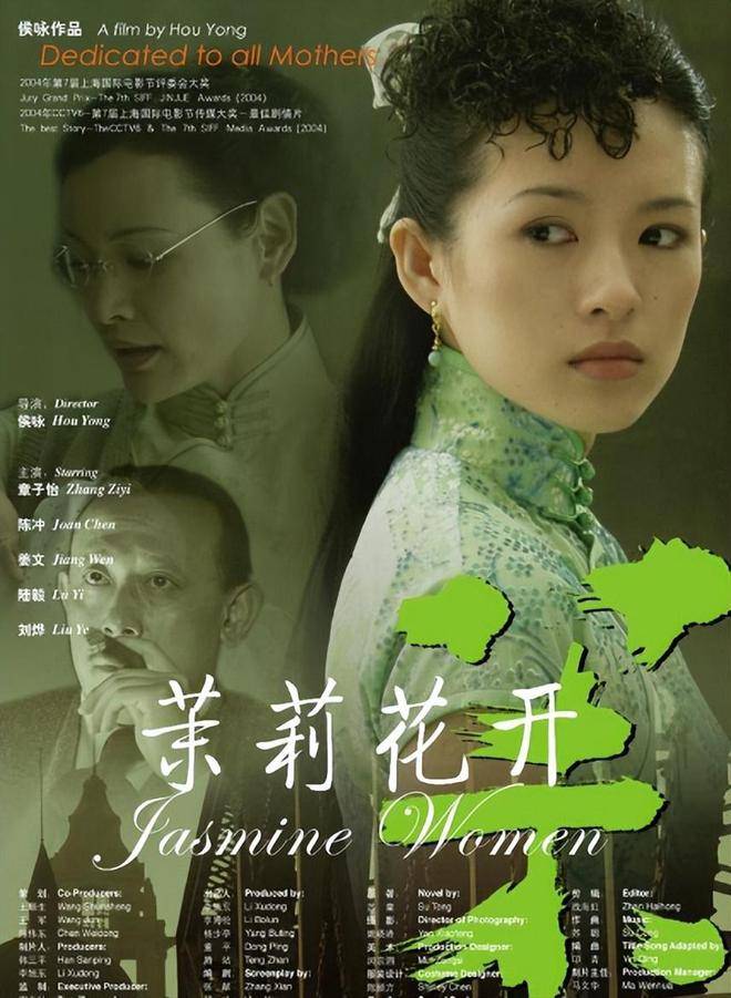 茉莉花电影，励志之光照亮自信成就之路