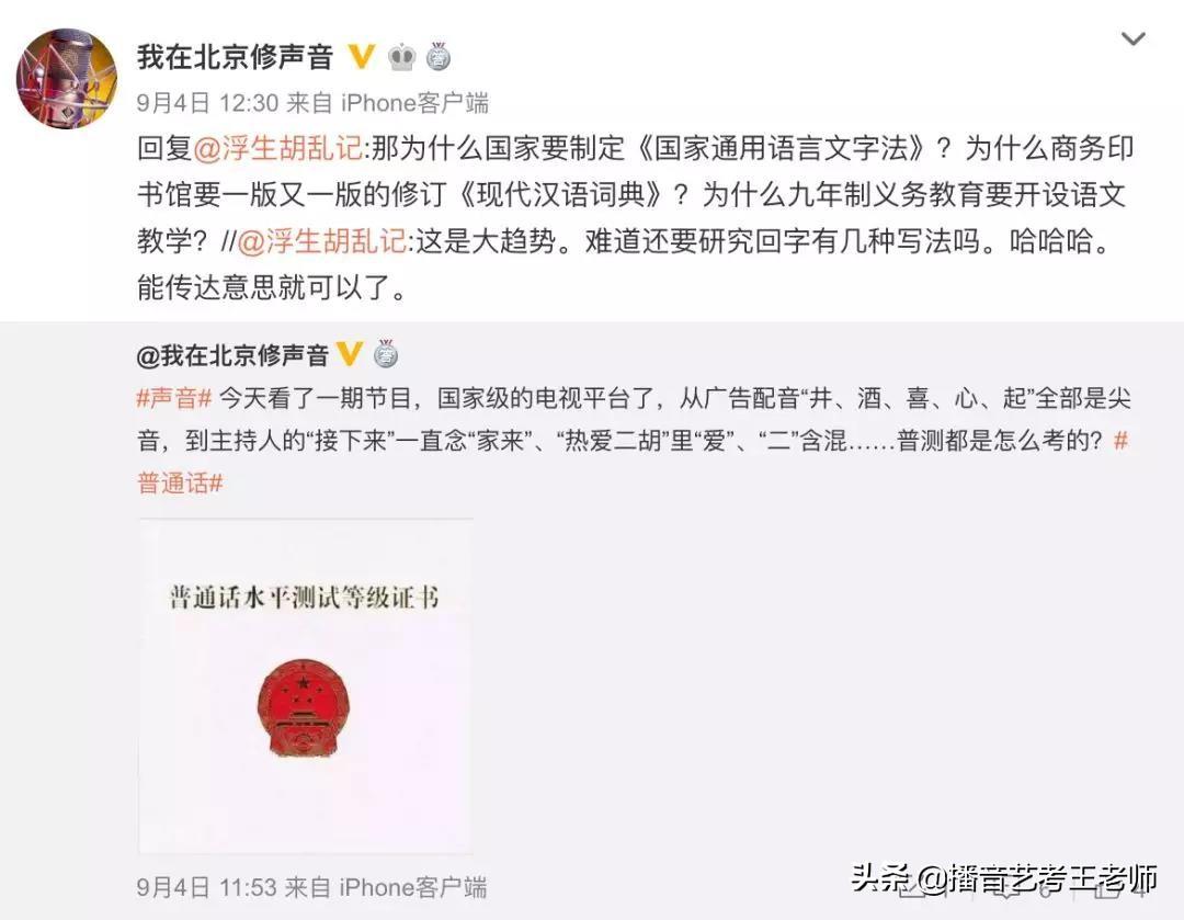 电视读音详解，一步步教你如何正确发音