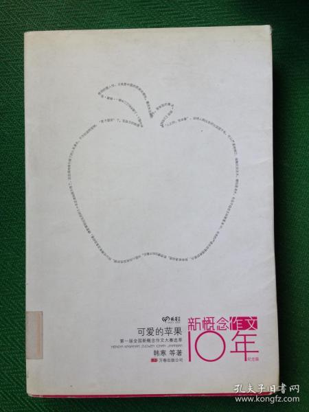吃苹果比赛作文，体验科技新品带来的革新与乐趣