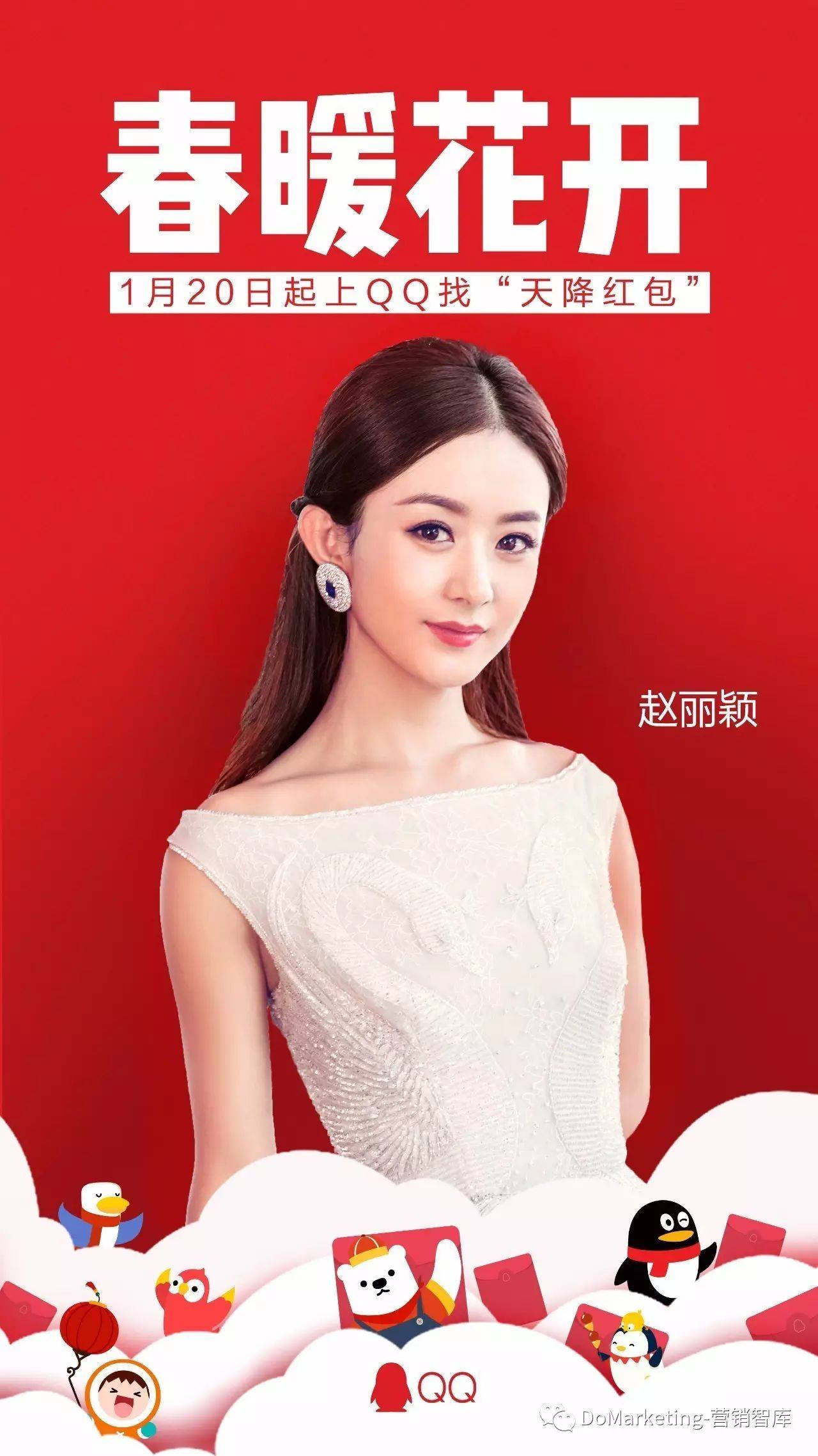 QQ红包明星现象，深度解读背后的奥秘