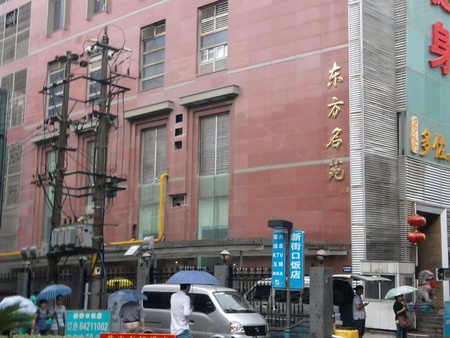 徐水东方名苑全面资讯与参与指南