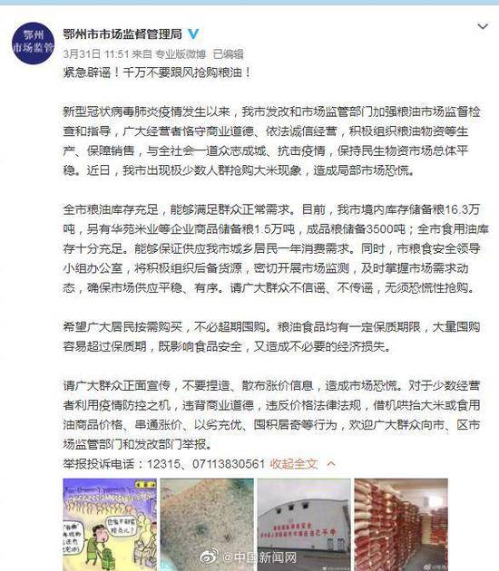 科技革新助力辟谣抢米传闻，消除恐慌情绪的新时代应对之道