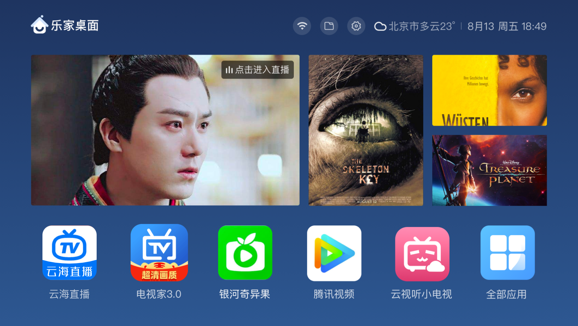 🌟电视桌面软件测评推荐，哪个更胜一筹？🌟