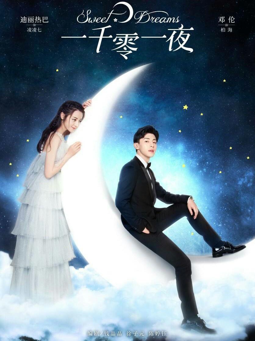 电视剧夜，深夜剧情探秘