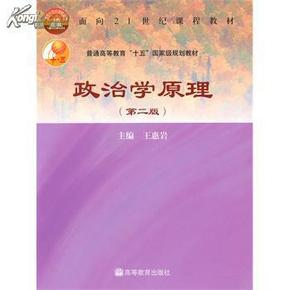 深度解读时代新篇章，最新政治学说概览