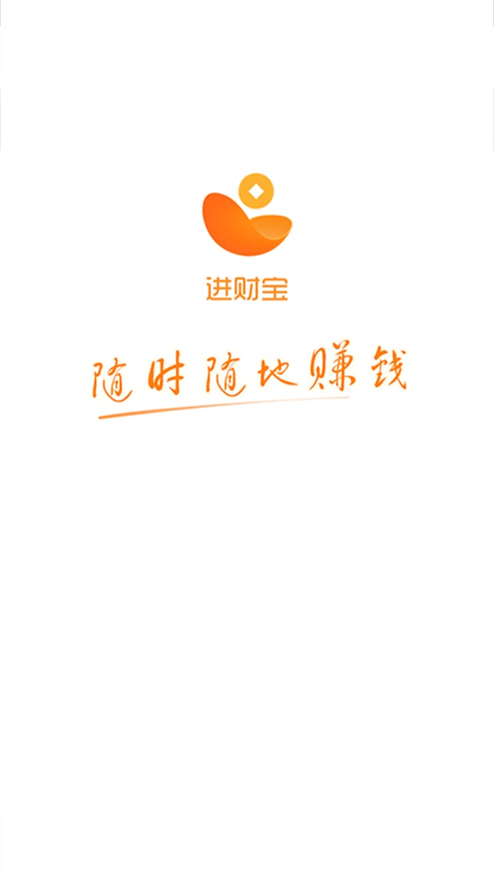迎财宝全新版，科技重塑理财体验，智能多彩生活开启