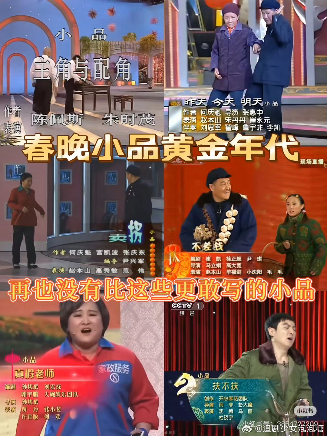 新年最新小品，蜕变之旅——自信与成就感的魔法时刻