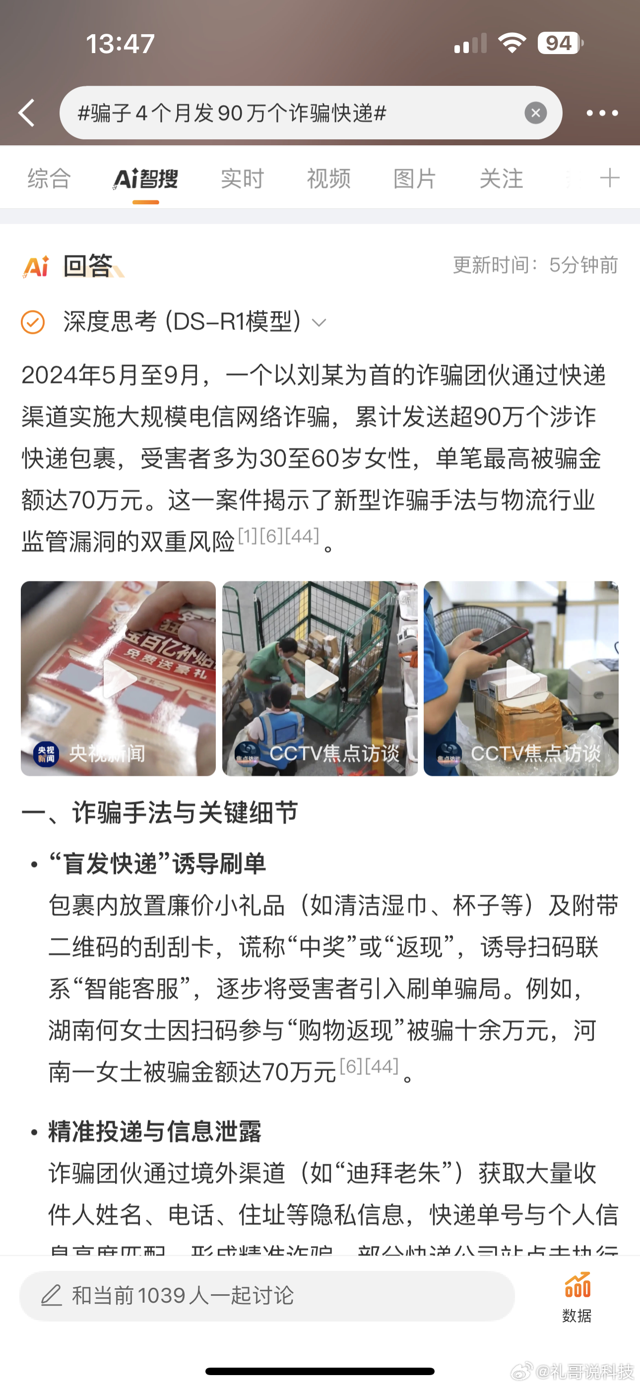 警惕！最新诈骗产品曝光
