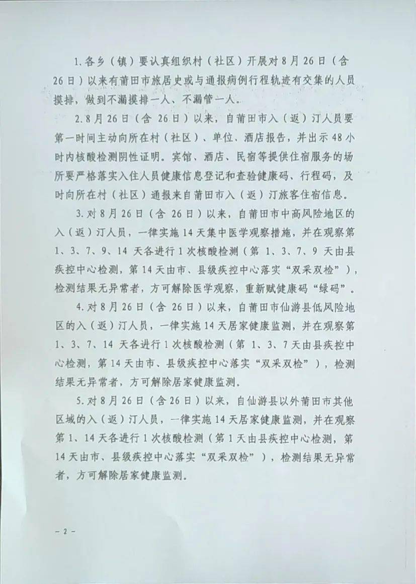 长汀最新疫情，时代背景下的挑战与应对策略
