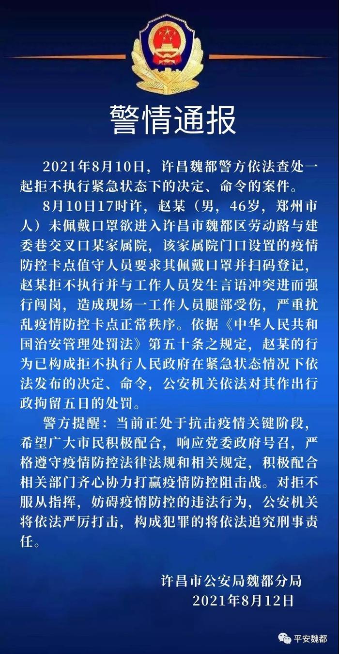 许昌最新杀人事件警示（切勿阅读、传播或尝试）