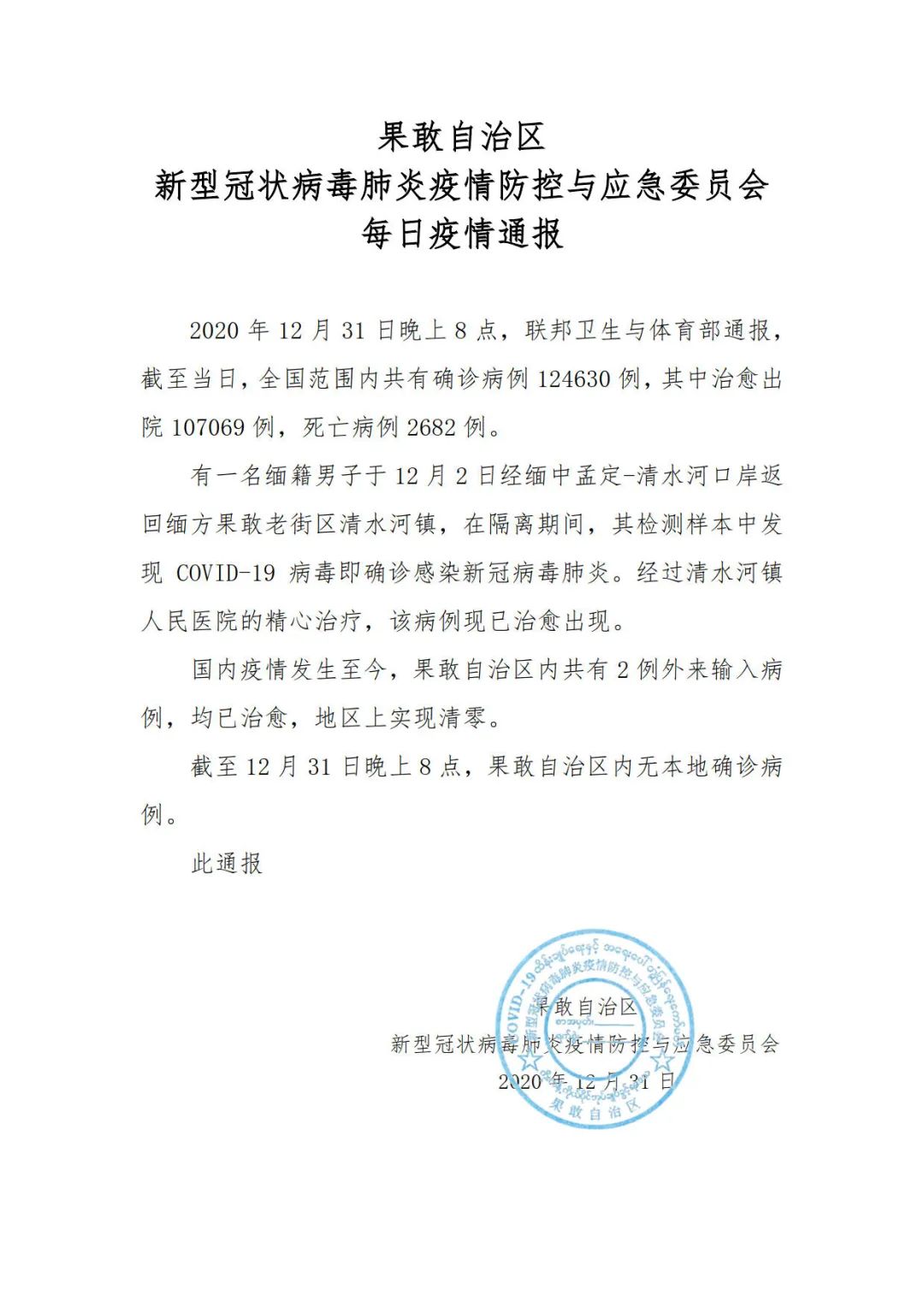 疫情最新通报与小巷深处的特色小店探秘之旅