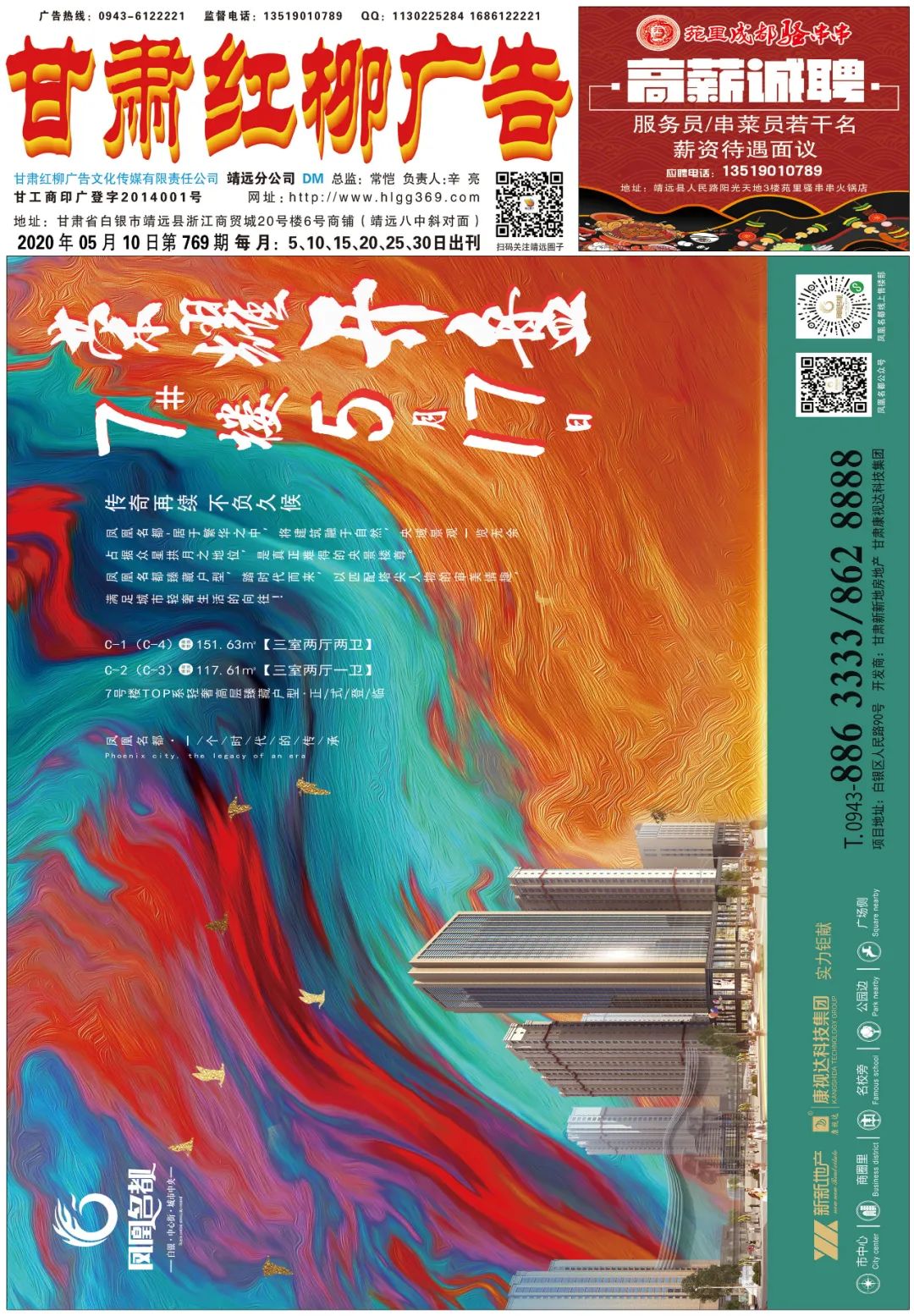 最新红柳广告深度论述，揭示广告背后的故事与意义