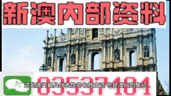 2024新澳门正版资料免费大全,专业解读评估_单独版60.576