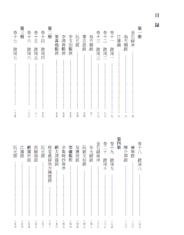 2024澳门六开彩开奖结果查询,平衡计划息法策略_计算版7.285
