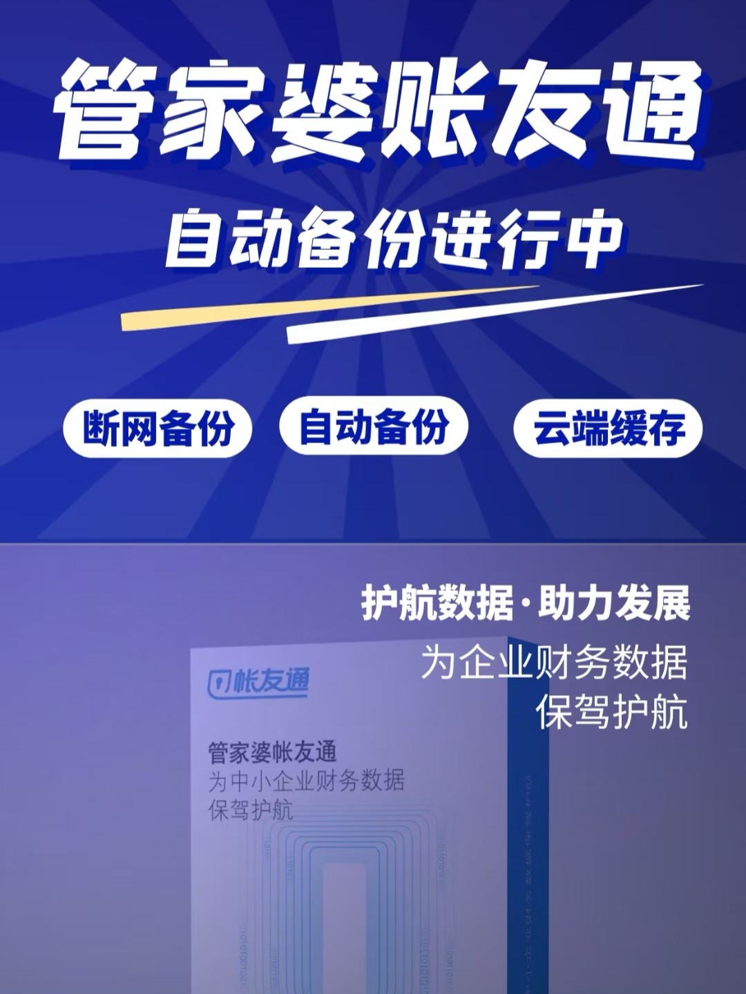 7777888888管家精准管家婆免费,高度协调实施_乐享版93.601