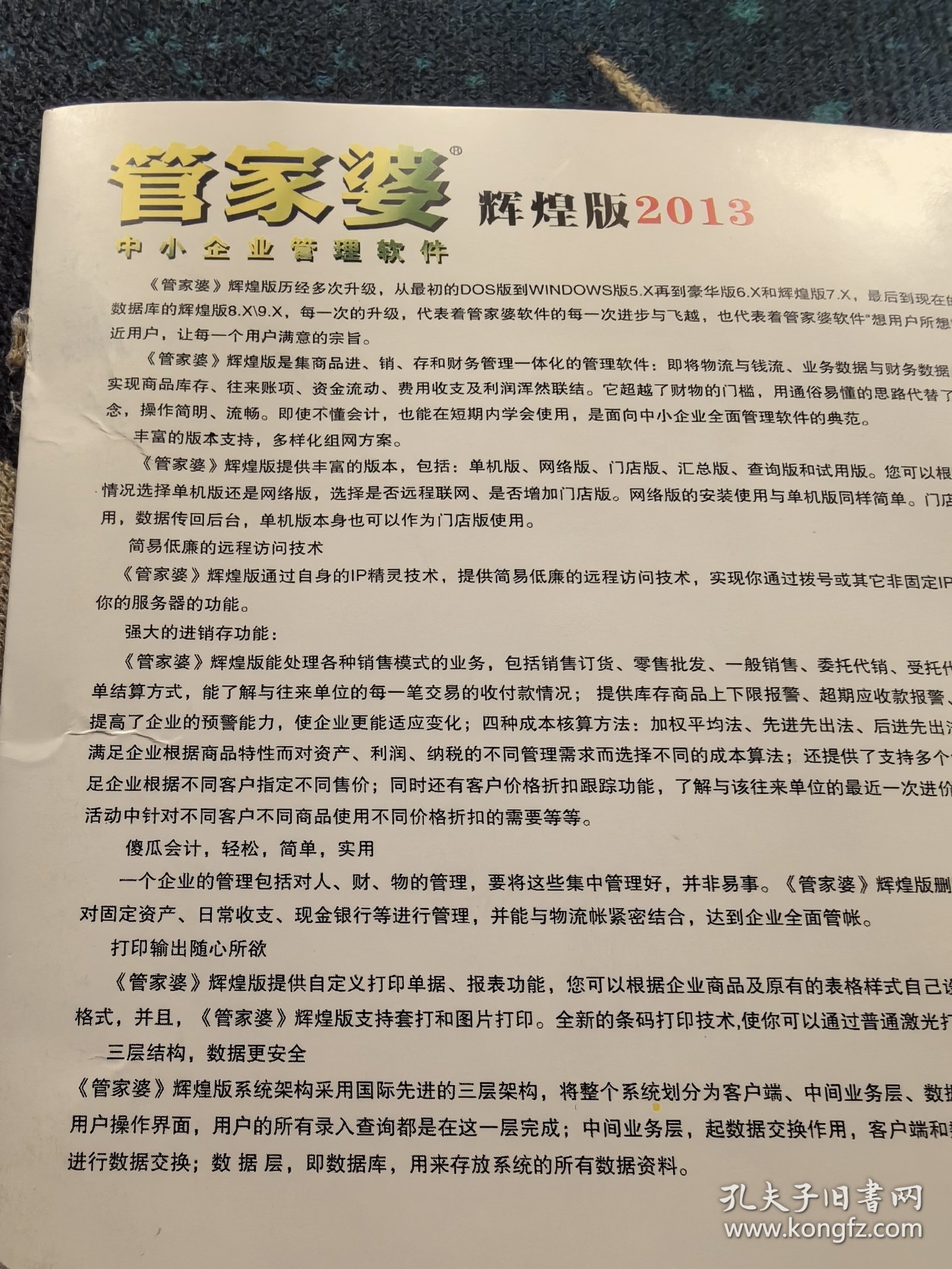77778888管家婆必开一期,详细数据解读_用心版11.336
