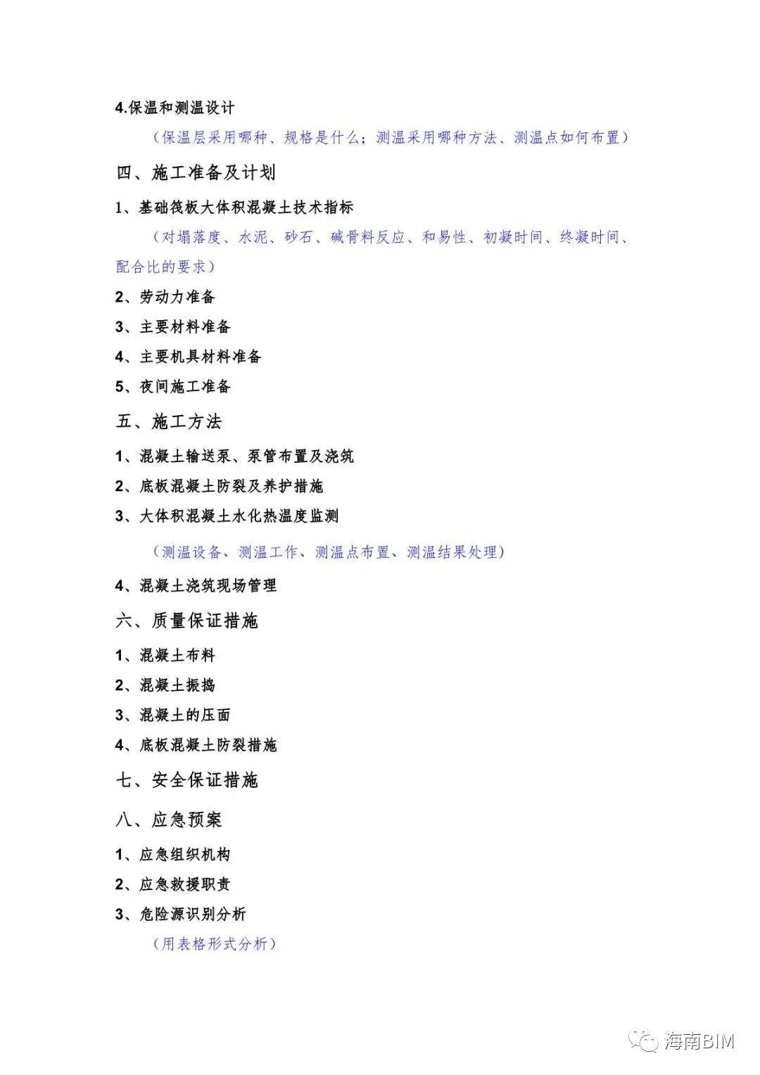 新澳天天开奖资料大全最新版,方案优化实施_结合版87.984