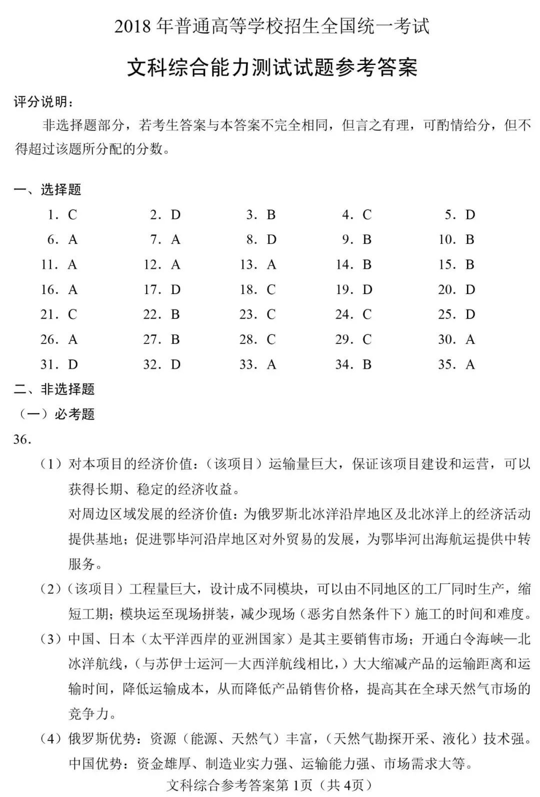新澳门一码一肖一特一中2024高考,專家解析意見_显示版97.251