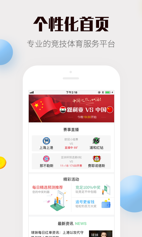 澳门一码一码100准确,BBS应用_动感版4.367
