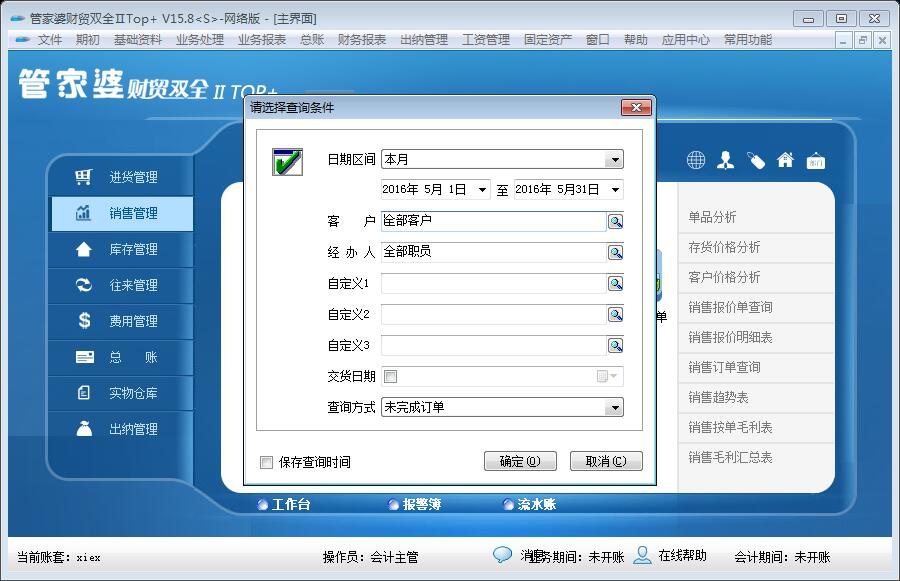 管家婆100%中奖,专业解读操行解决_多元文化版99.954