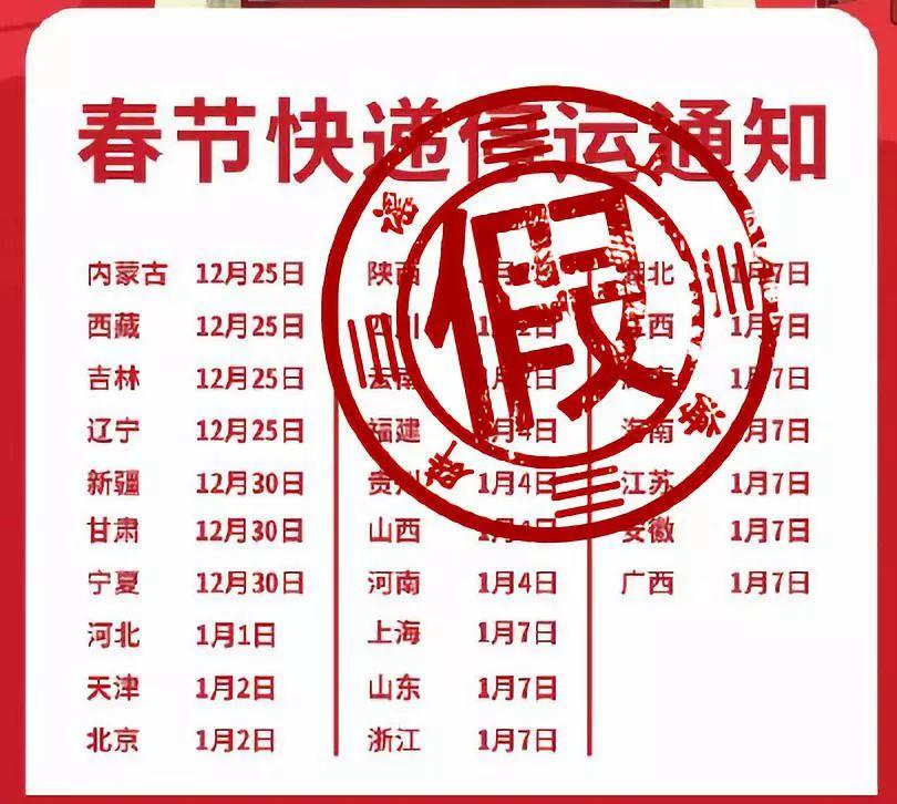 甘肃最新辟谣消息发布