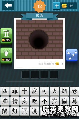 最新成语猜谜攻略，步骤指南带你玩转成语猜谜游戏