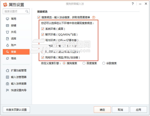 最新输入法，开启温馨友情之旅