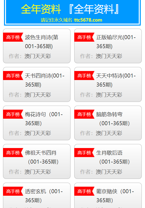 2024年天天彩精准资料,科技成果解析_复古版18.661