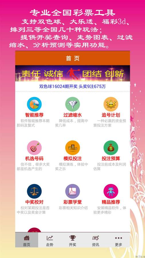 2024年新澳天天开彩最新资料,快速解答方案实践_网络版40.982