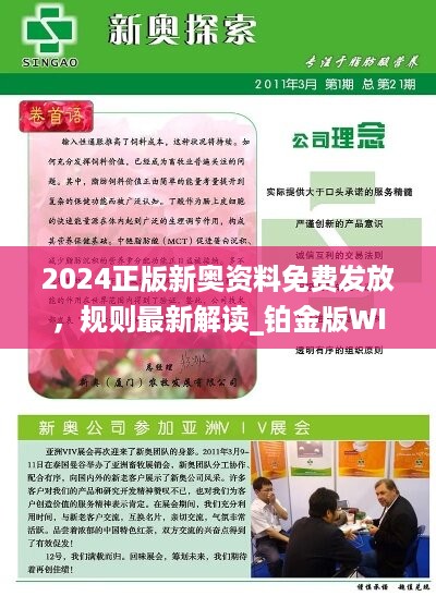 2024新奥免费资料,全面设计实施_SE版58.461
