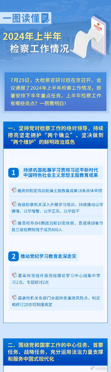 2024新奥最新资料,高速应对逻辑_先锋实践版1.180