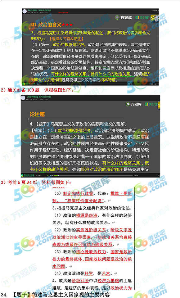2024新奥精选免费资料,理论考证解析_影音版69.230