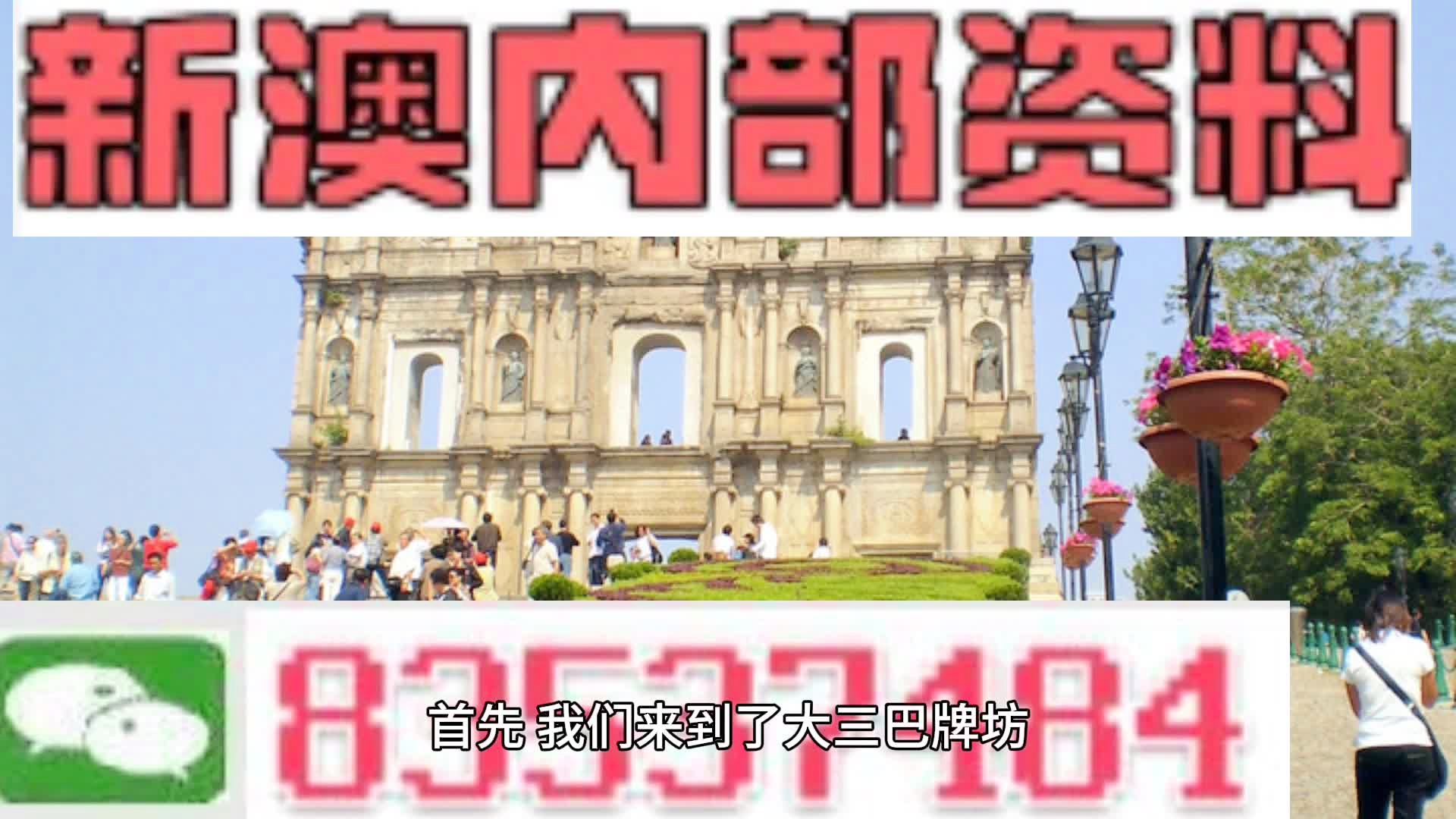2024新澳今晚资料免费,最新数据挖解释明_清晰版54.933