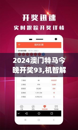 2024澳门今天特马开什么,全身心数据计划_极速版48.105