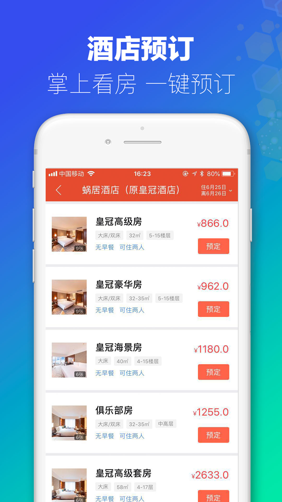 2024澳门天天六开好彩,实地研究解答协助_旅行助手版4.684