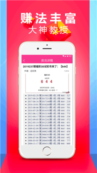 澳门六开彩开奖结果开奖记录2024年,科学依据解析_便携版63.713