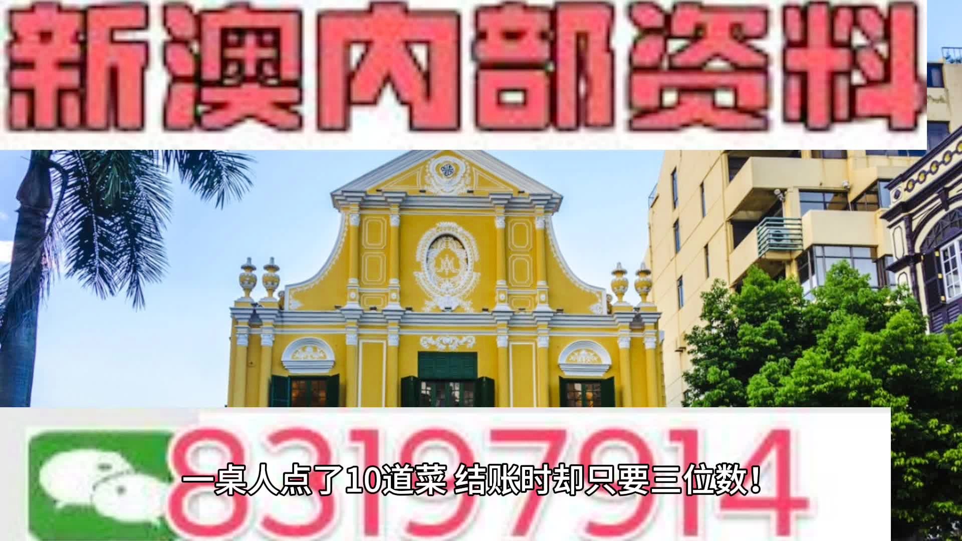 新澳49图正版免费资料,深度研究解析_清新版19.938