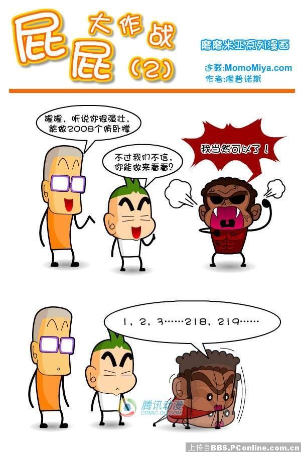 最新威屁引领时尚狂潮！