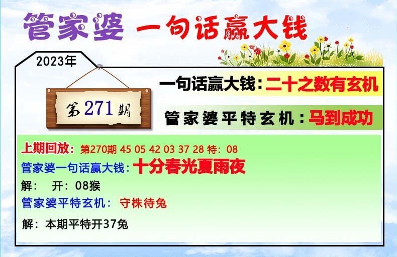 管家婆最准一肖一码澳门码83期,全面实施策略设计_超凡版79.602