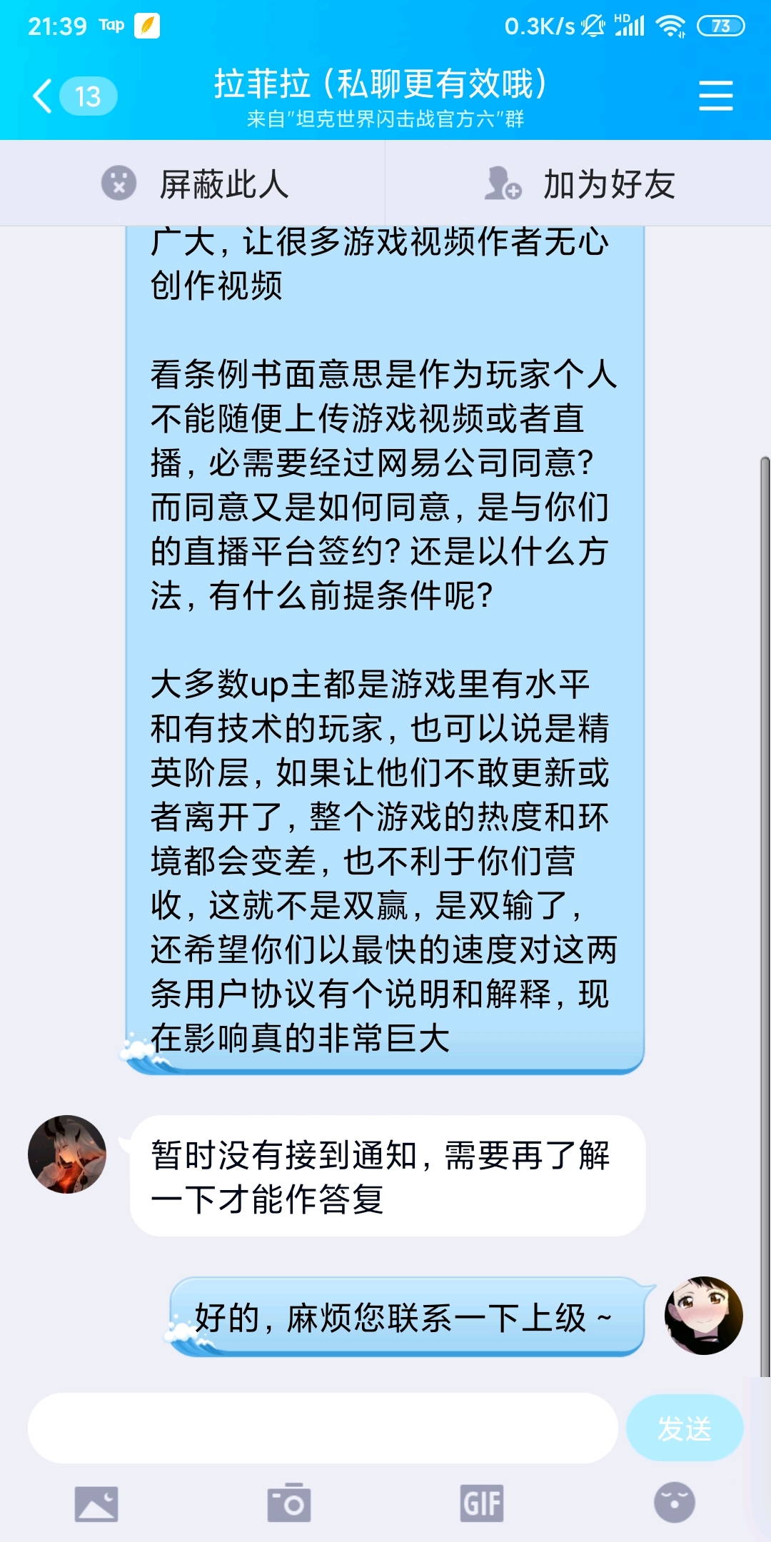 网易最新协议揭秘，小巷中的隐藏美食宝藏探索之旅